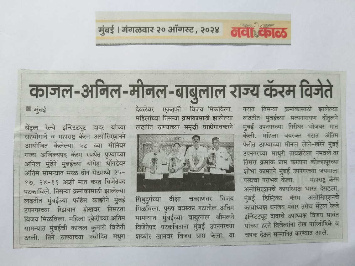 Media: News Paper